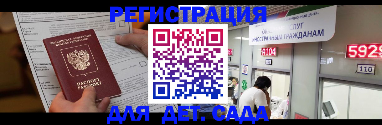 временная регистрация надежно в Череповце