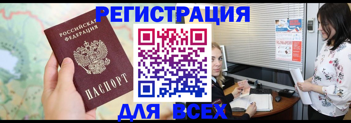 прописка для кредита в Череповце