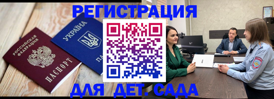 временная регистрация 2025 в Череповце